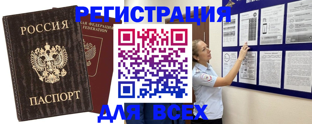 временная регистрация в Нижнем Новгороде