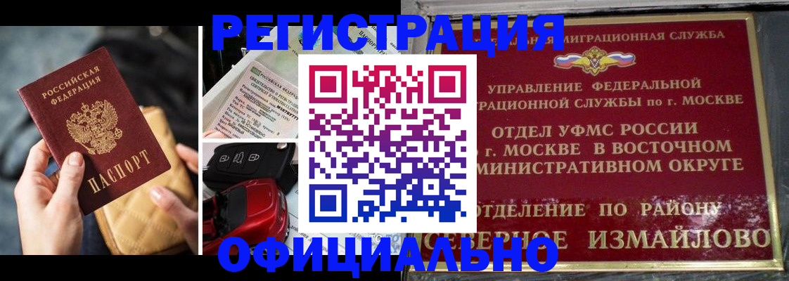 прописка для работы в Нижнем Новгороде