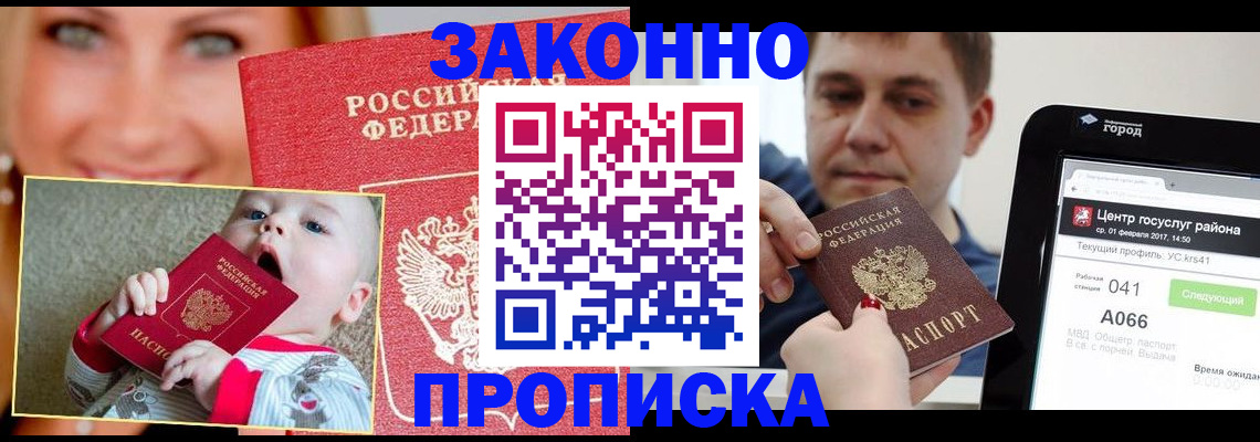 временная регистрация в квартире в Нижнем Новгороде