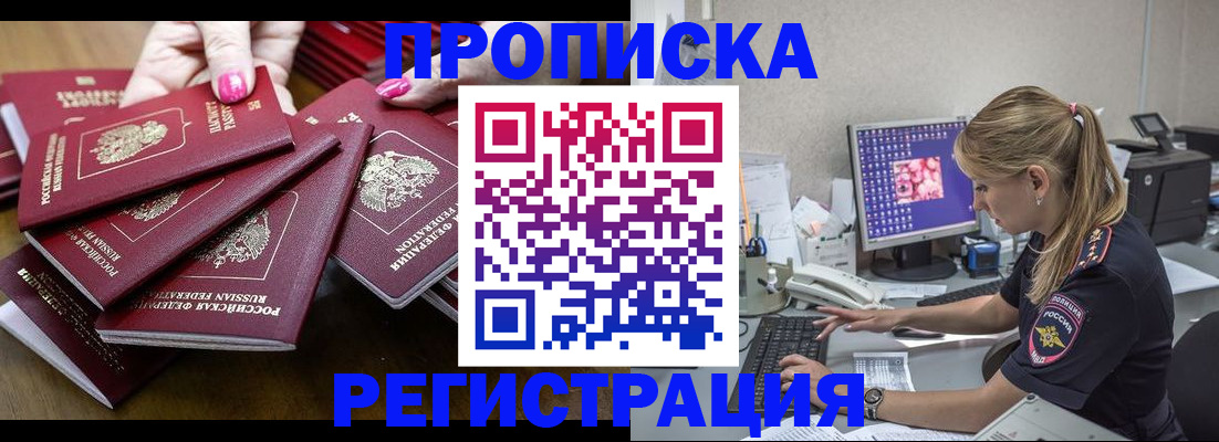 где прописаться в Нижнем Новгороде