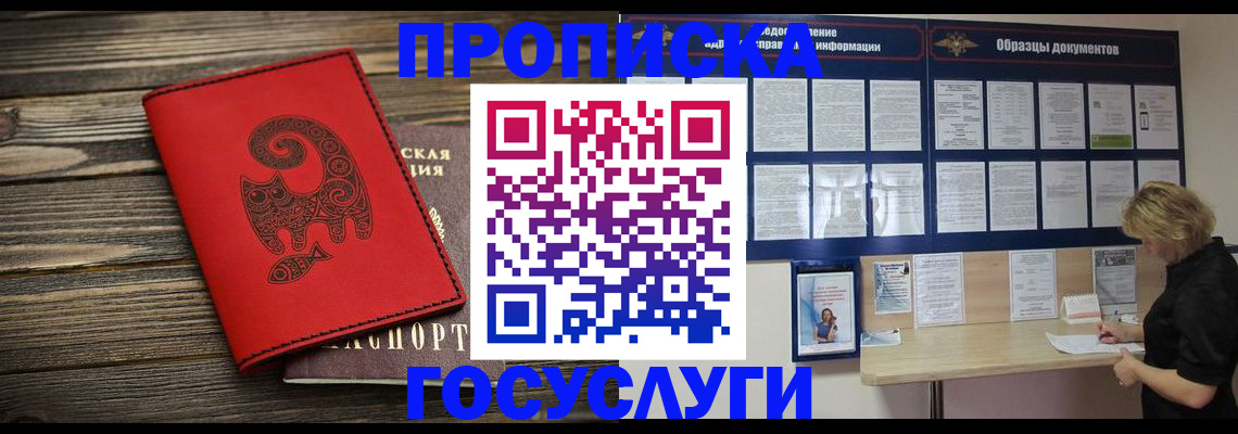временная регистрация гарантия в Нижнем Новгороде